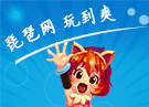 三国时代城防分析