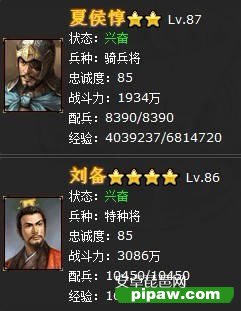 三国时代ol
