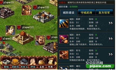 三国时代ol