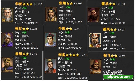 三国时代ol